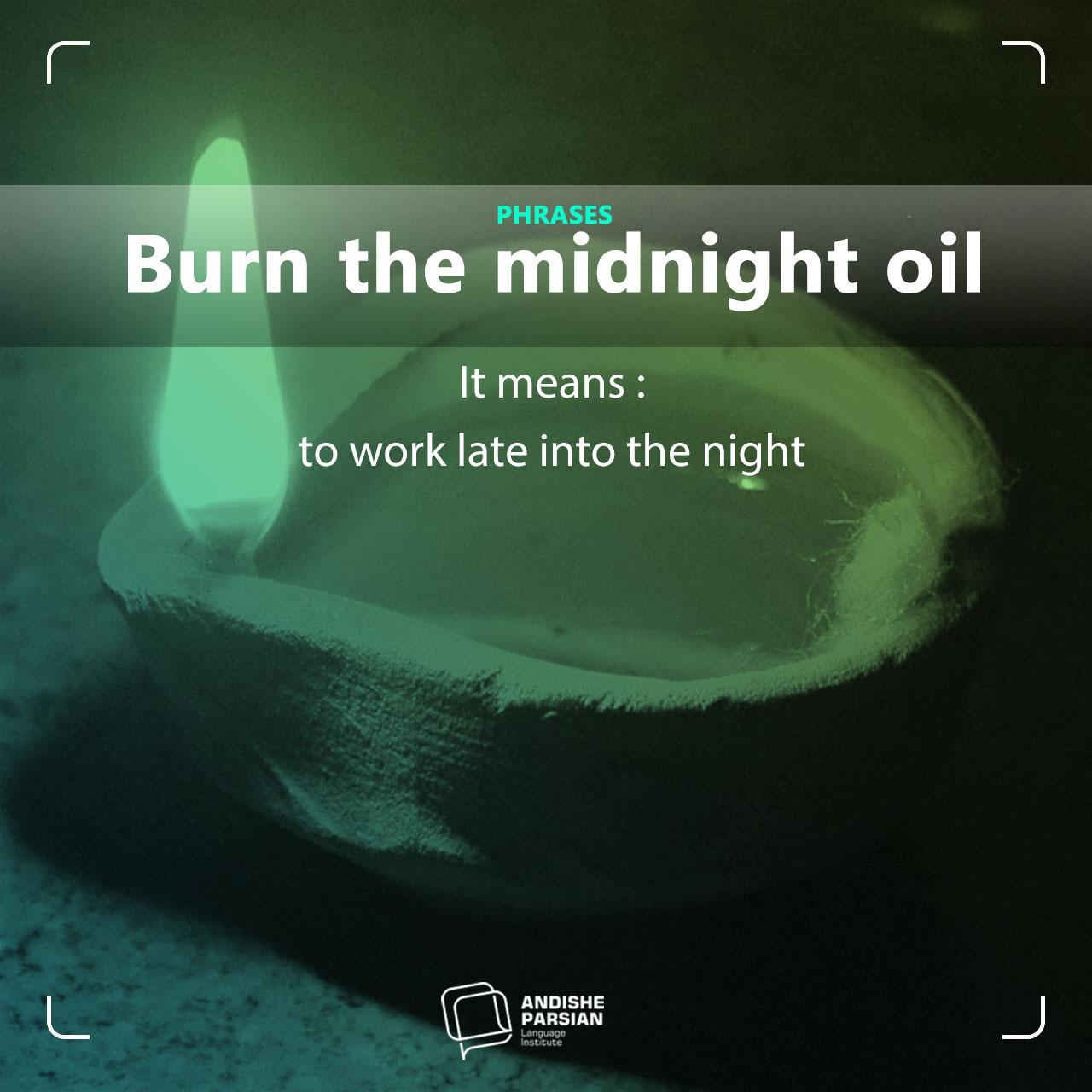 اندیشه پارسیان/burn the midnight oil