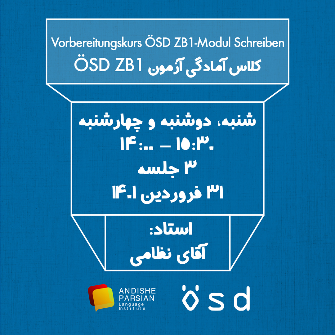 کلاس آمادگی آزمون ÖSD ZB1 Vorbereitungskurs ÖSD ZB1-Modul Schreiben