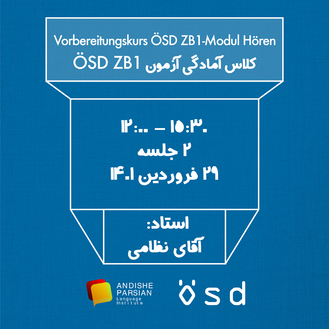 کلاس آمادگی آزمون ÖSD ZB1 Vorbereitungskurs ÖSD ZB1-Modul Hören