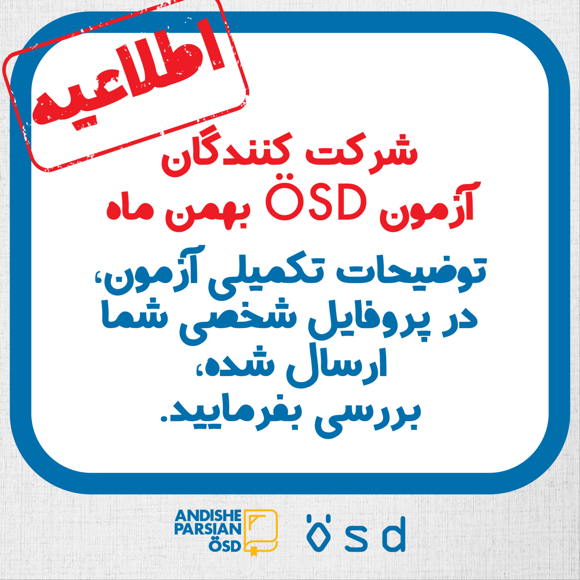 توضیحات تکمیلی آزمون بهمن ماه ÖSD