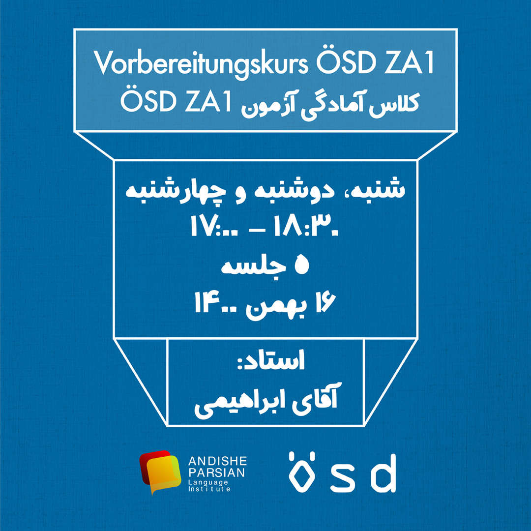 دوره آمادگی آزمون  ÖSD ZA1 Vorbereitungskurs ÖSD ZA1 - ویژه آزمون ÖSD در ۱۶ بهمن ۱۴۰۰