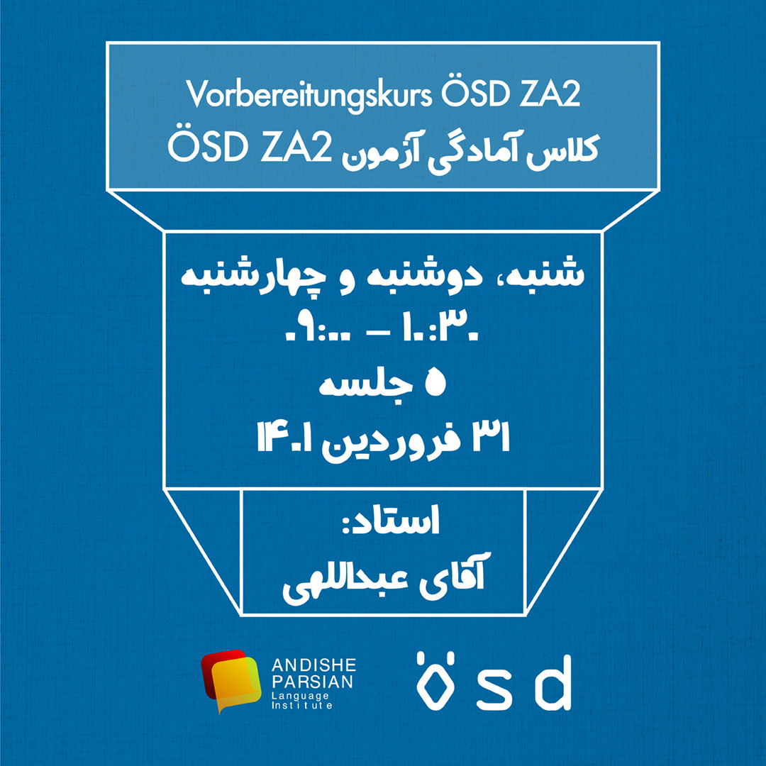 دوره آمادگی آزمون  Vorbereitungskurs ÖSD ZA2  - ویژه آزمون ÖSD در ۳۱ فروردین ۱۴۰۱