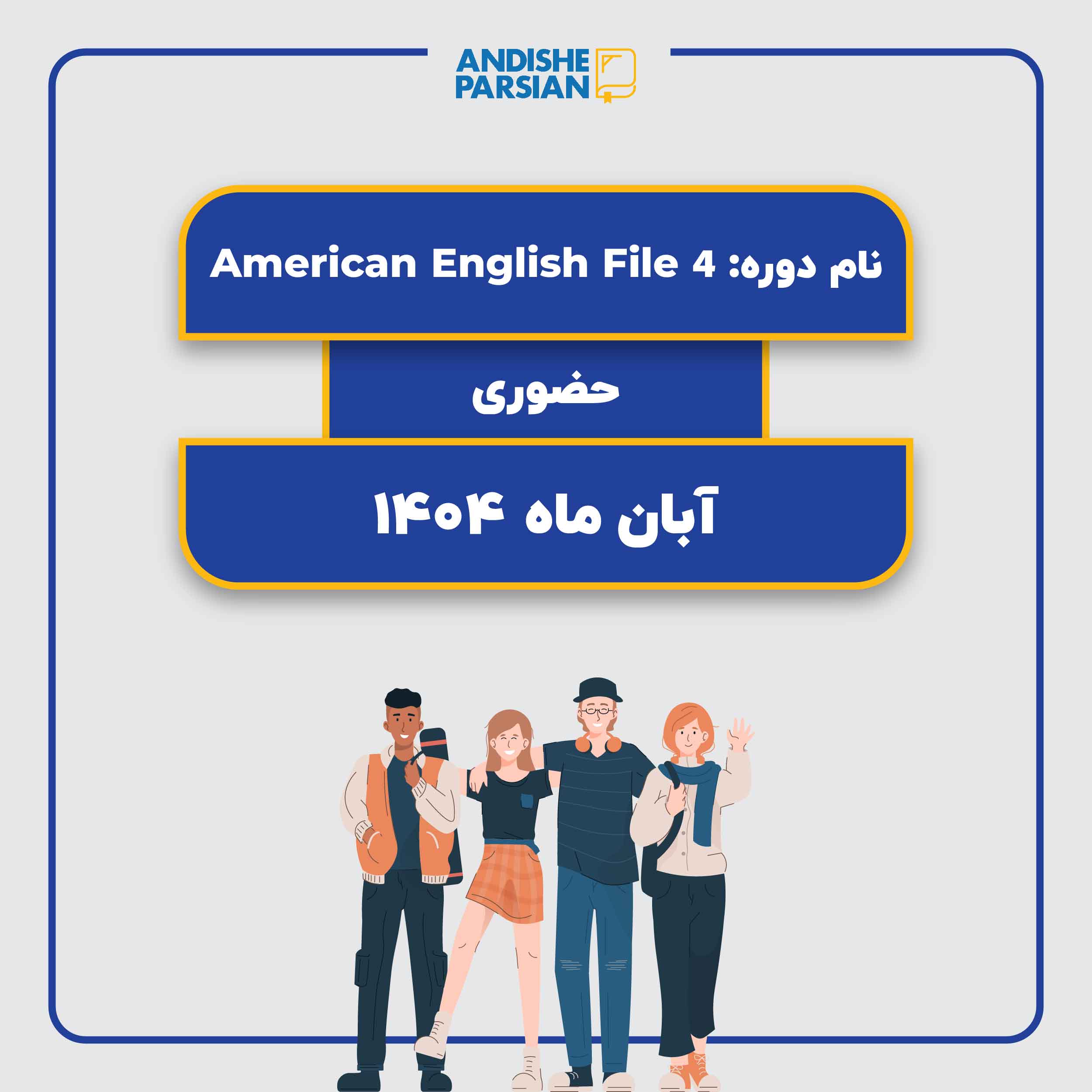 کلاس زبان انگلیسی سطح Upper-Intermediate کلاس زبان انگلیسی سطح Upper-Intermediate