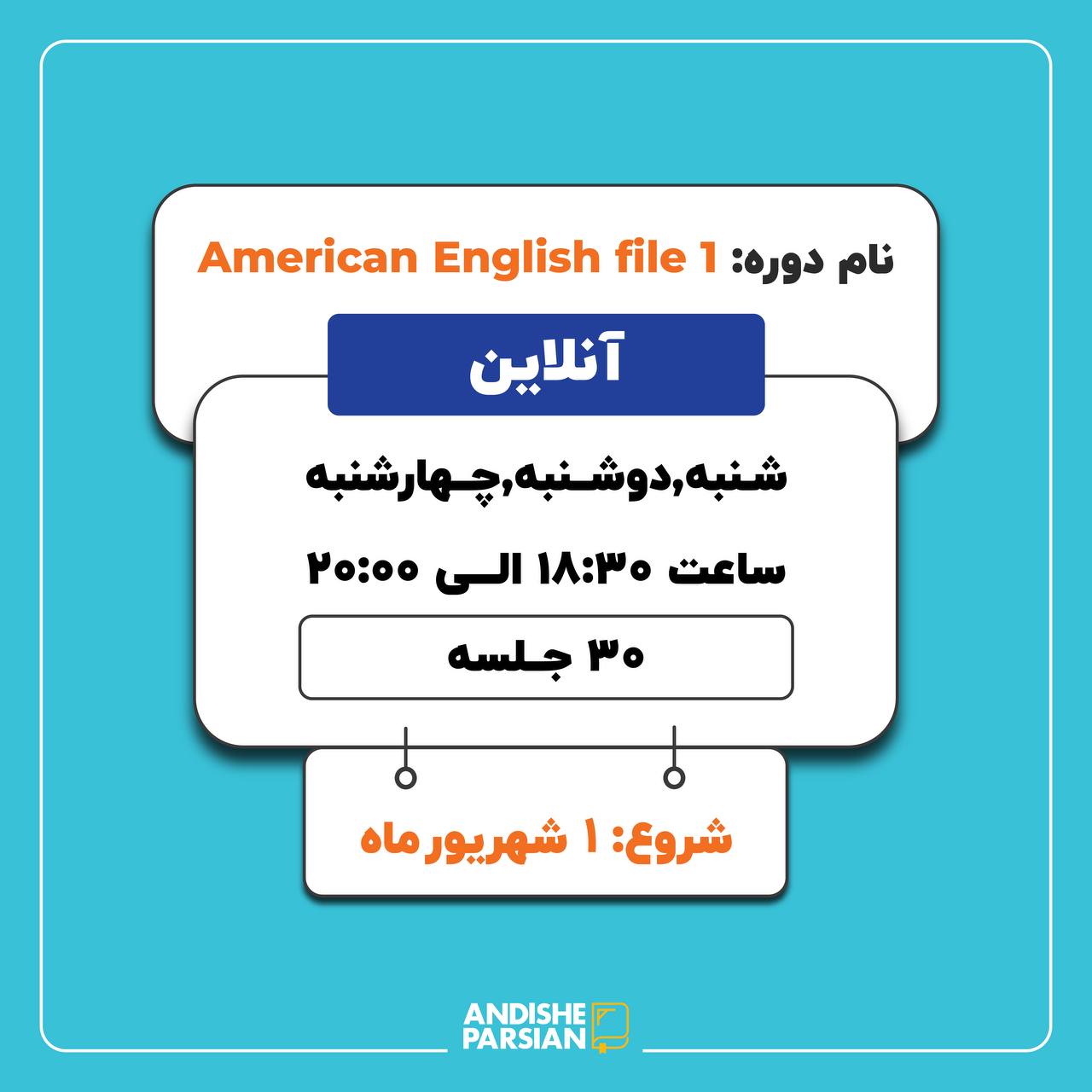 کلاس زبان  انگلیسی سطح Elementary (آنلاین)