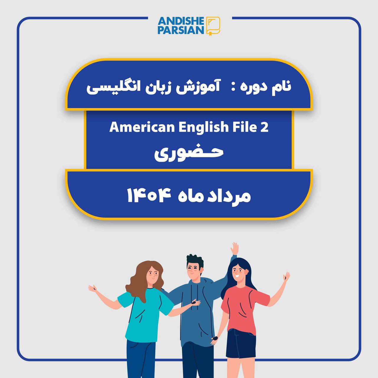 کلاس زبان انگلیسی سطح Pre intermediate با ۳۰ درصد تخفیف کلاس زبان انگلیسی سطح Pre intermediate با ۳۰ درصد تخفیف
