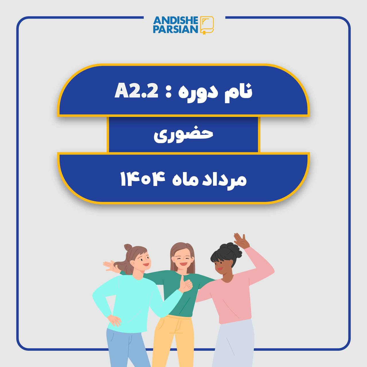 کلاس آلمانی A2.2 کلاس آلمانی A2.2