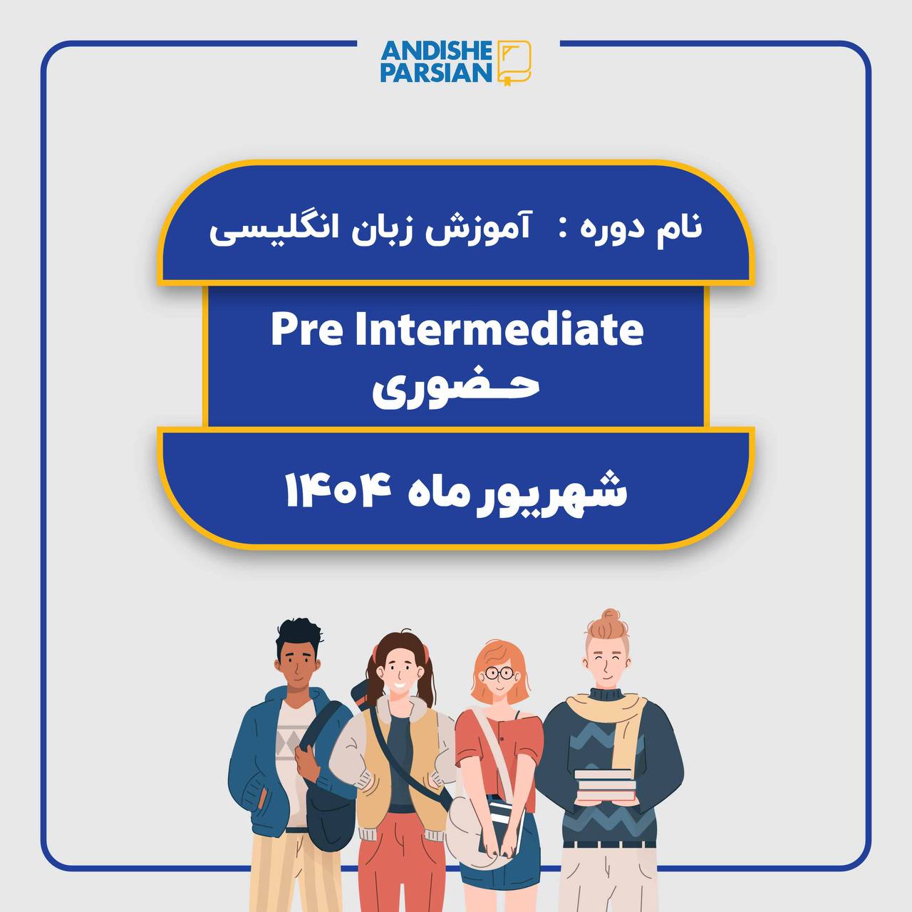 کلاس زبان انگلیسی سطح Pre intermediate کلاس زبان انگلیسی سطح Pre intermediate