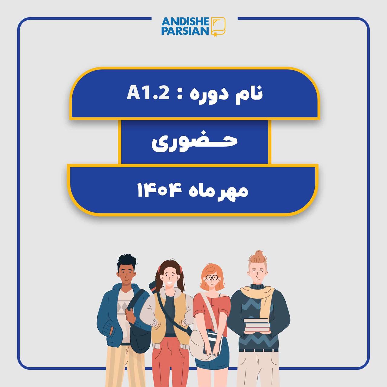 کلاس آلمانی A1.2