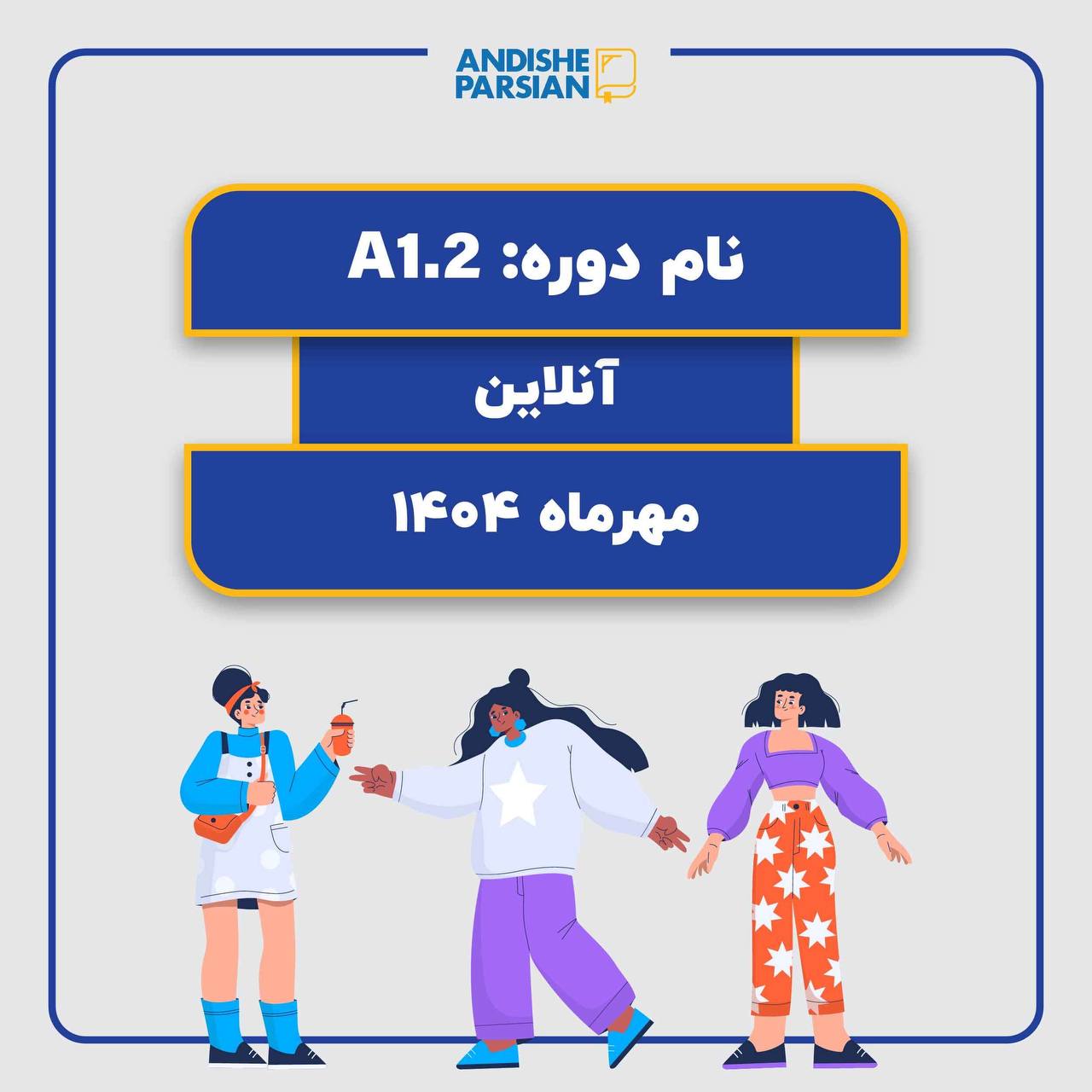 کلاس آلمانی A1.2 (آنلاین)