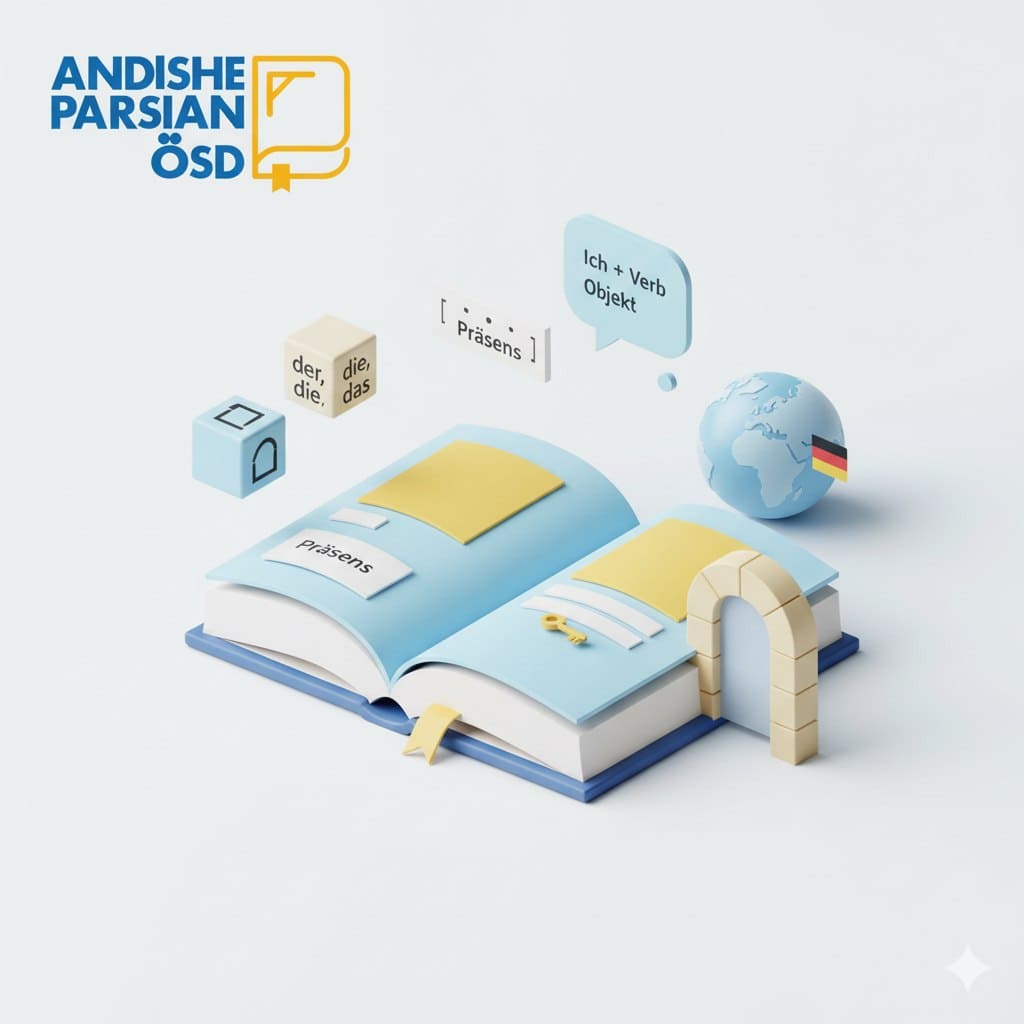 چگونه به گرامر A1 آلمانی مسلط شویم؟